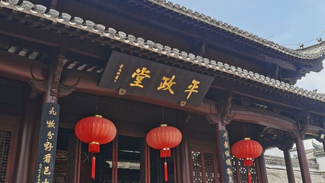 zhong guo zhuang yuan bo wu guan - ping zheng tang