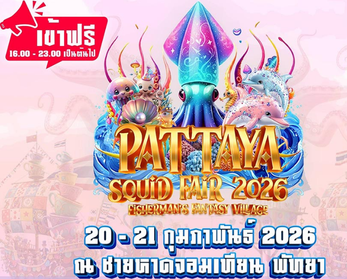 Pattaya Squid Fair | Pattaya