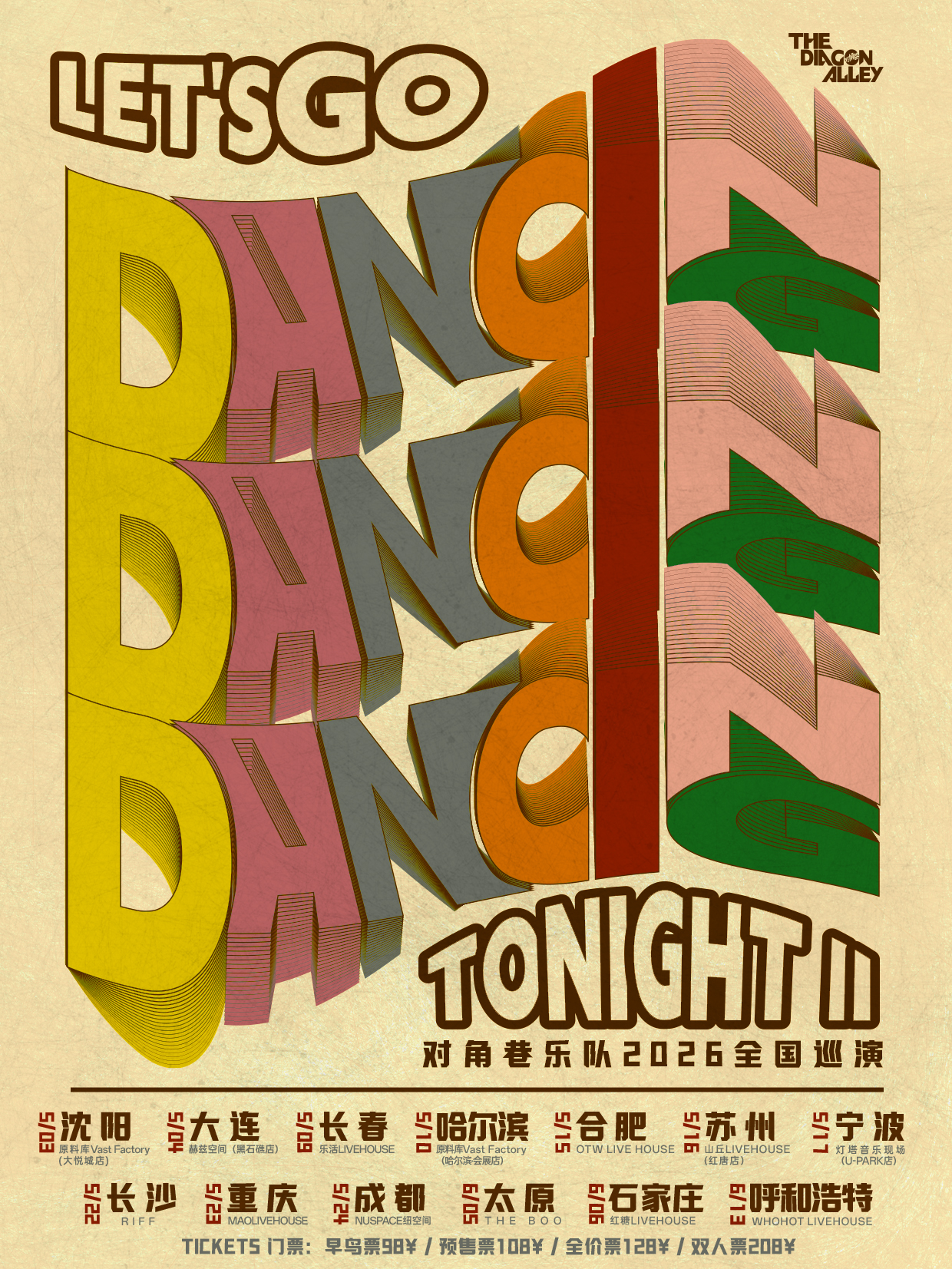 蘇州 · 對角巷樂隊 2026《Let's Go Dancing Tonight II》全國巡演 | 山丘Livehouse（紅唐店）