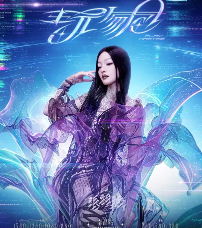 Nanchang County | Angela Chang Concert Tour event in Jiujiang