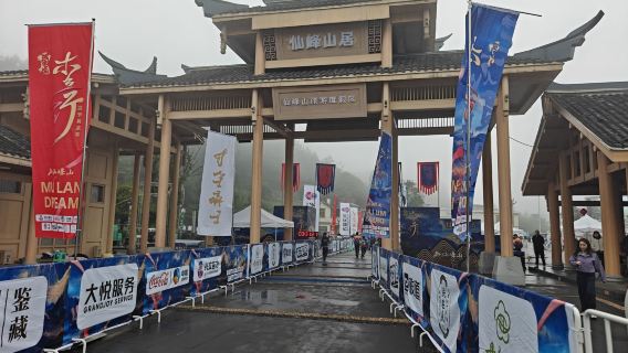 xian feng shan lv you du jia qu