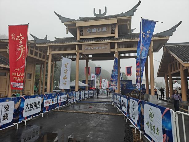 xian feng shan lv you du jia qu