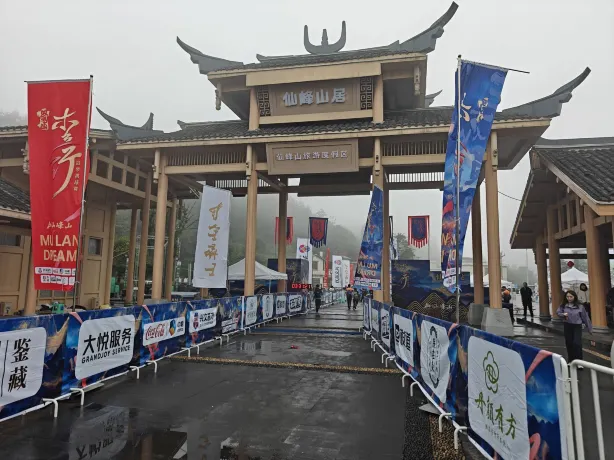 xian feng shan lv you du jia qu