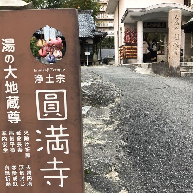 愛媛松山・圓満寺