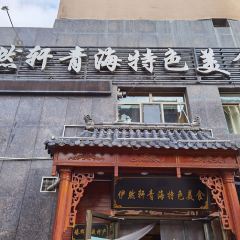 Yiranxuan Qinghai Special Food User Photo
