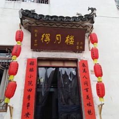 聚八方·地方菜 User Photo