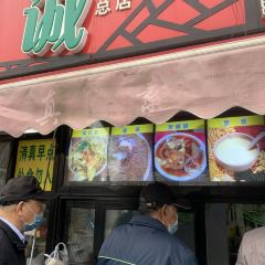 真素誠（玉泉路總店）張用戶圖片