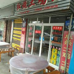 红烧土鸡公 User Photo