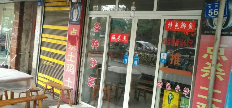 红烧土鸡公
