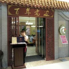 老边饺子(泰昌路店) User Photo