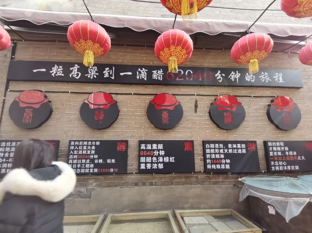 東湖醋園