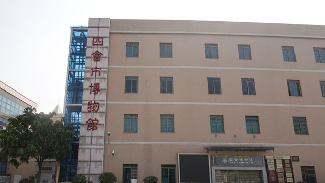 Sihui Museum