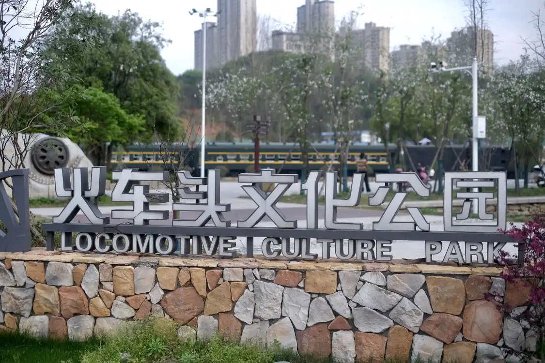 Hotels near Huochetou Park