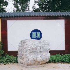 云门山庄 User Photo