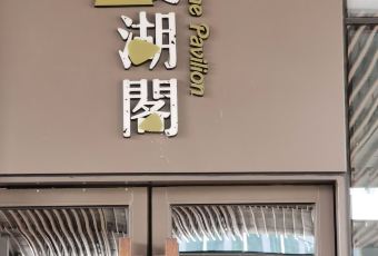 Fortune Pavilion User Photo