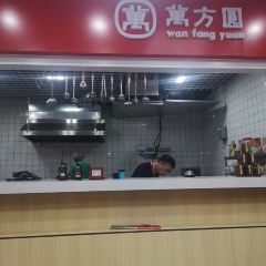 WAN FANG YUAN BAN FEN WA GUAN TANG User Photo