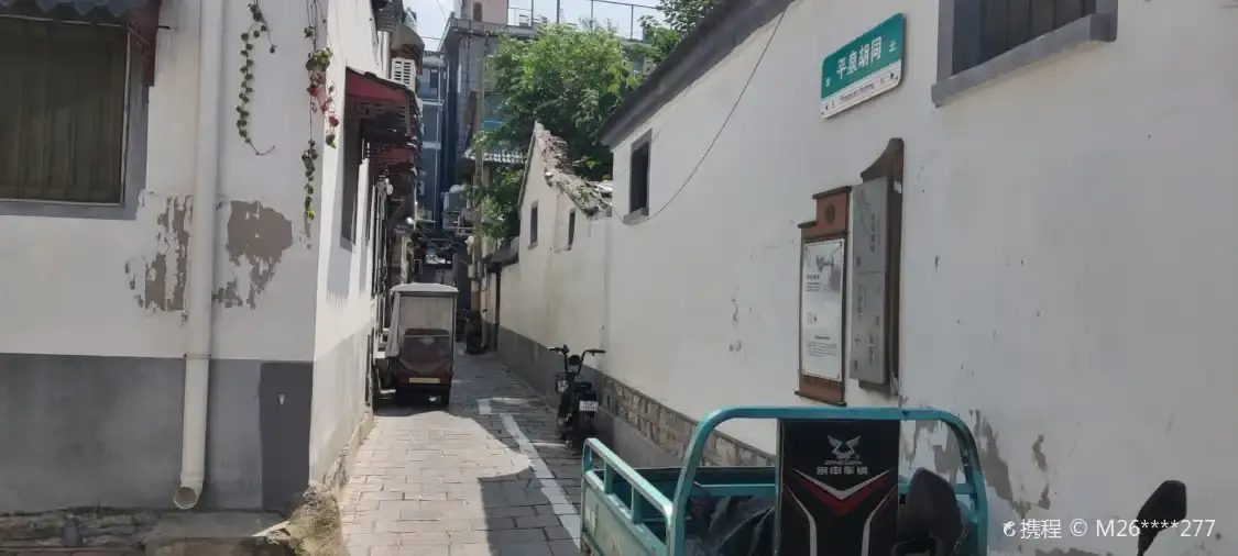 Hotels near Pingquan Hutong