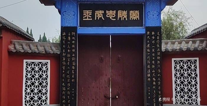 Lanling King Gaosu Tomb