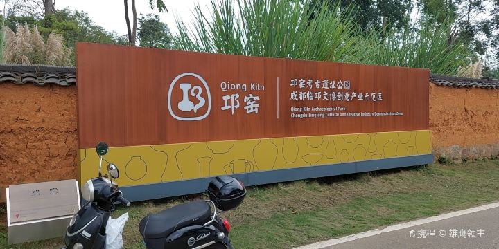 Shifangtang Qiongyao Ruins Museum
