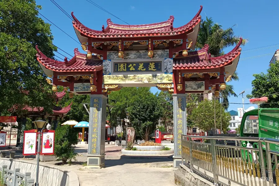 Lianhua Park