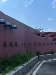 Hongjun Bai Zhang Guan Zhanyi Memorial Hall