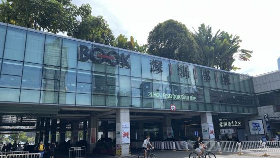 深圳書城福田總店,位於市民中心廣場,是深圳市第一家綜合性購書