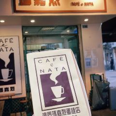 Cafe e Nata Margaret's User Photo