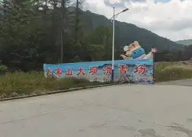 Guangwushan Daba Ski Field