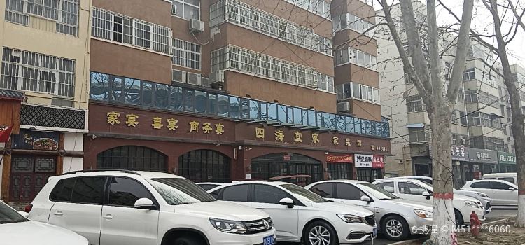 四海宜家家菜馆