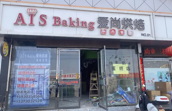 漢蜜哈頓連鎖蛋糕店