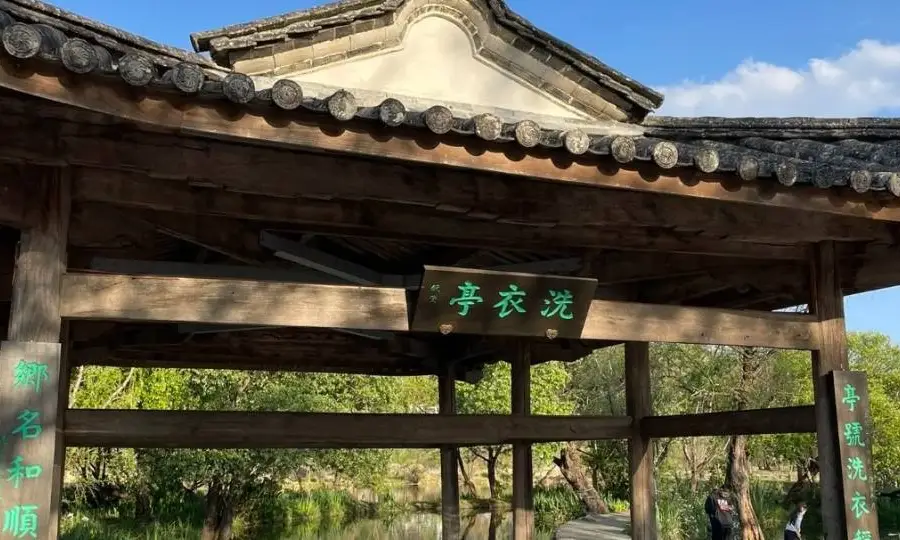 Xiyi Pavilion