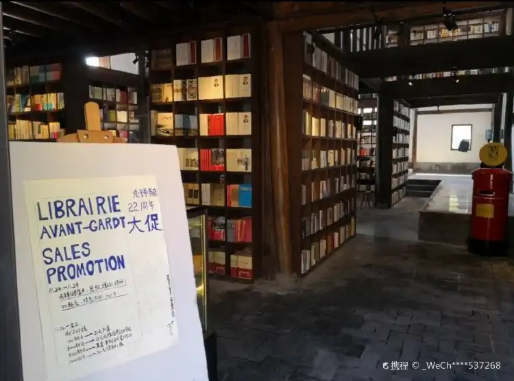 Hotels near Chenjiapu Civilian Bookstore