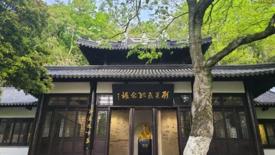 顧炎武紀念館