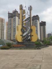 Zheng'an Guitar Culture Square