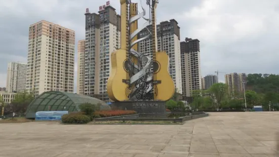 Zheng'an Guitar Culture Square