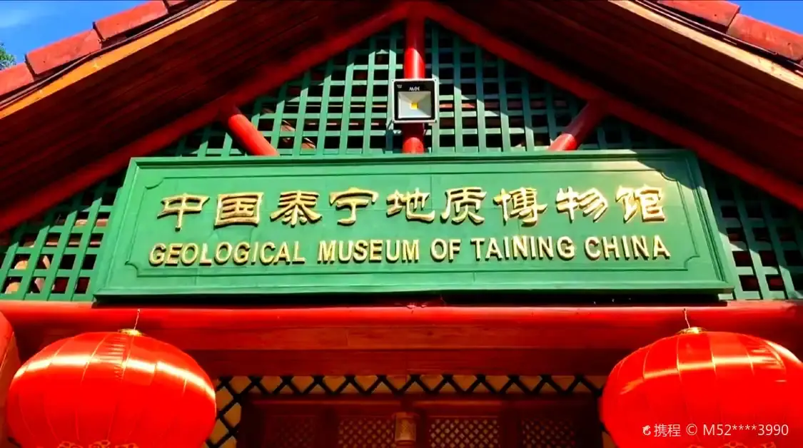 Hotels near Taining Geological Museum