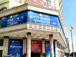 连州国际大酒店·凤凰楼