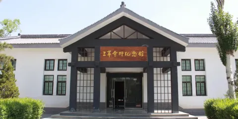 將台堡紅軍會師紀念館