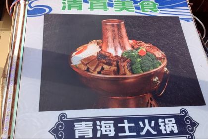 兰州拉面炕锅羊肉
