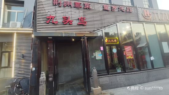 JiuTouNiao Restaurant (HangTian Qiao)