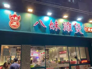 Bameijibao