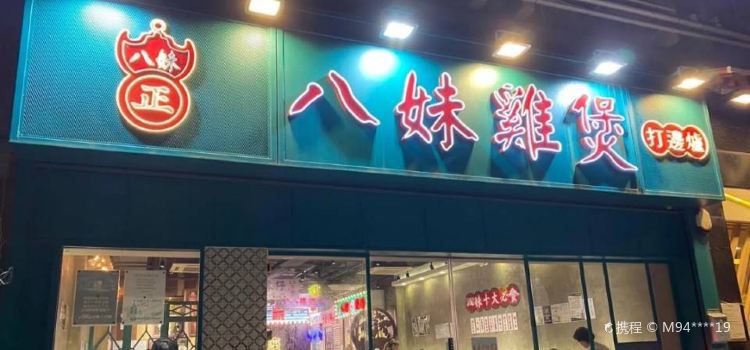 Bameijibao