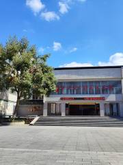 Shaowu Zhongyang Suqu Memorial Hall