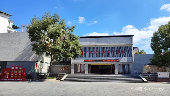 Shaowu Zhongyang Suqu Memorial Hall