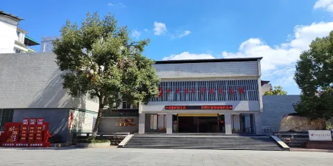 邵武中央蘇區紀念館