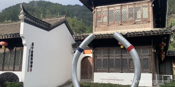 佘銀博物館