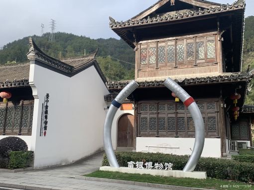 佘銀博物館
