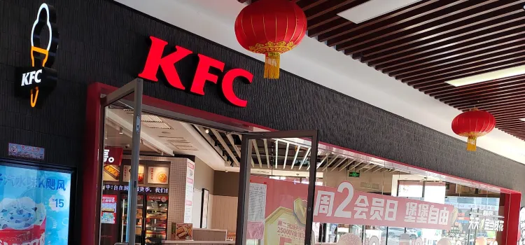 KFC ( Zhong Bei Road )