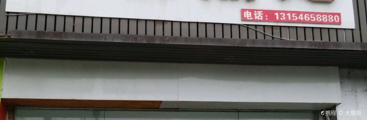 牛佛蒸笼(大缺口分店)