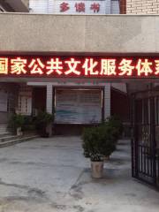 Shaanxi Xunyang Library